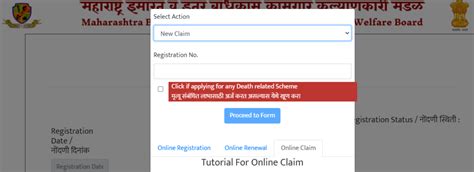 iwbms mahabocw|Worker Online Registration, Renewal and Claim Tutorial.